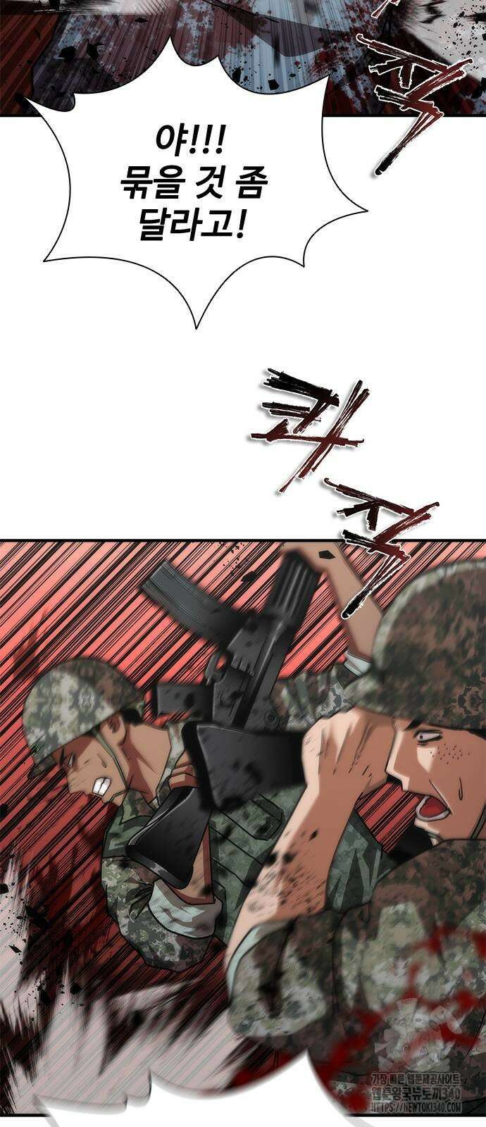 좀비묵시록 82-08 53화 28