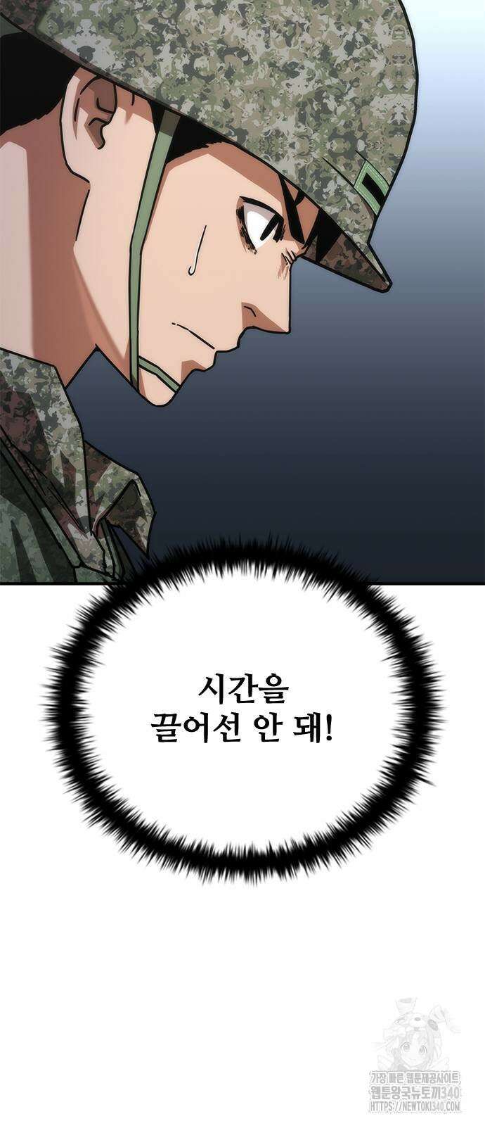 좀비묵시록 82-08 53화 30