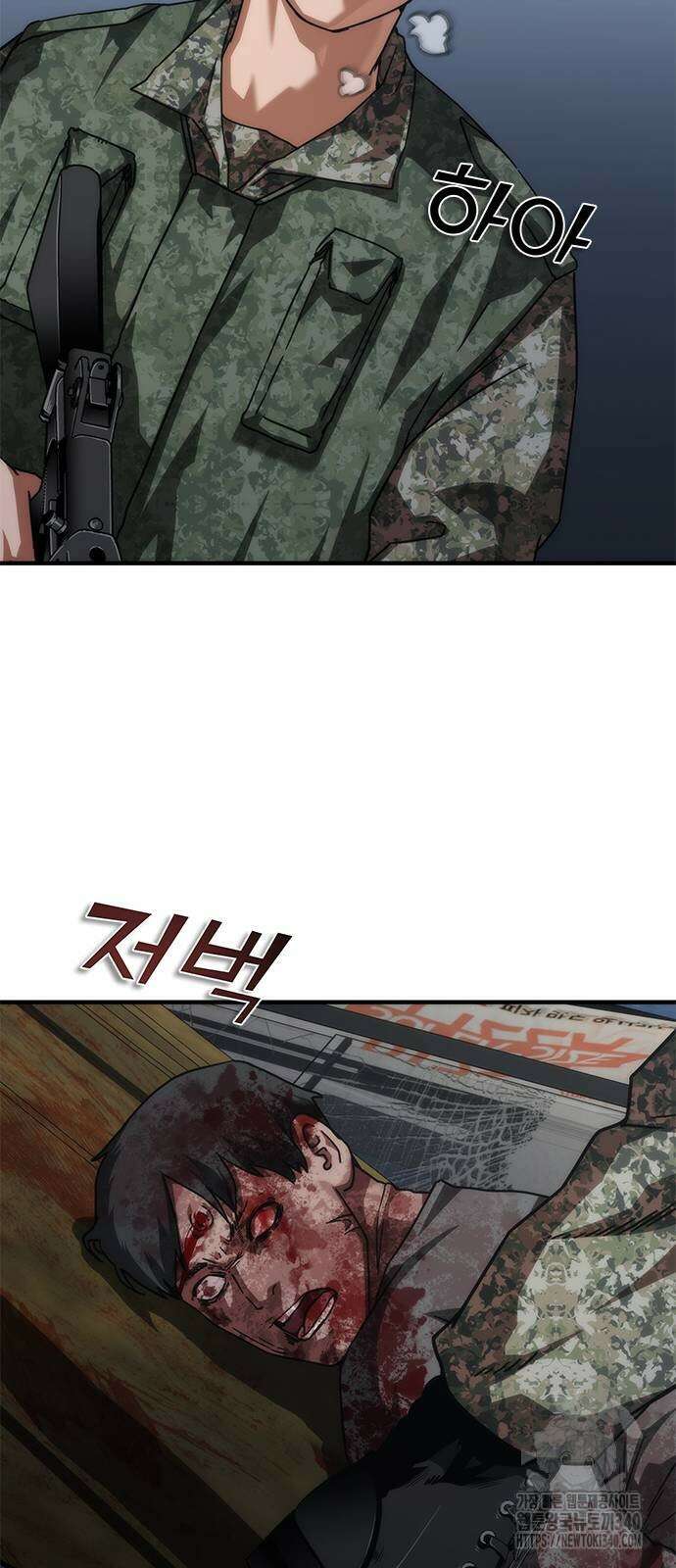 좀비묵시록 82-08 53화 48