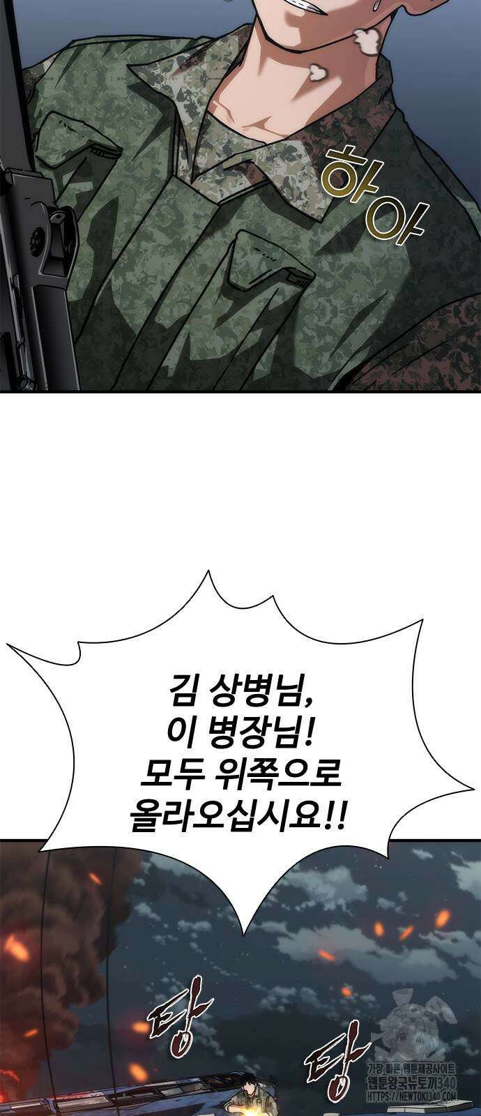 좀비묵시록 82-08 53화 52