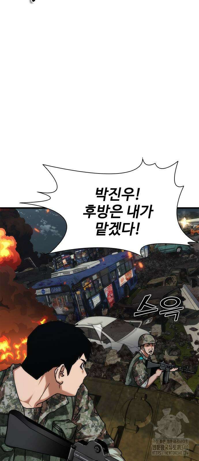 좀비묵시록 82-08 53화 57