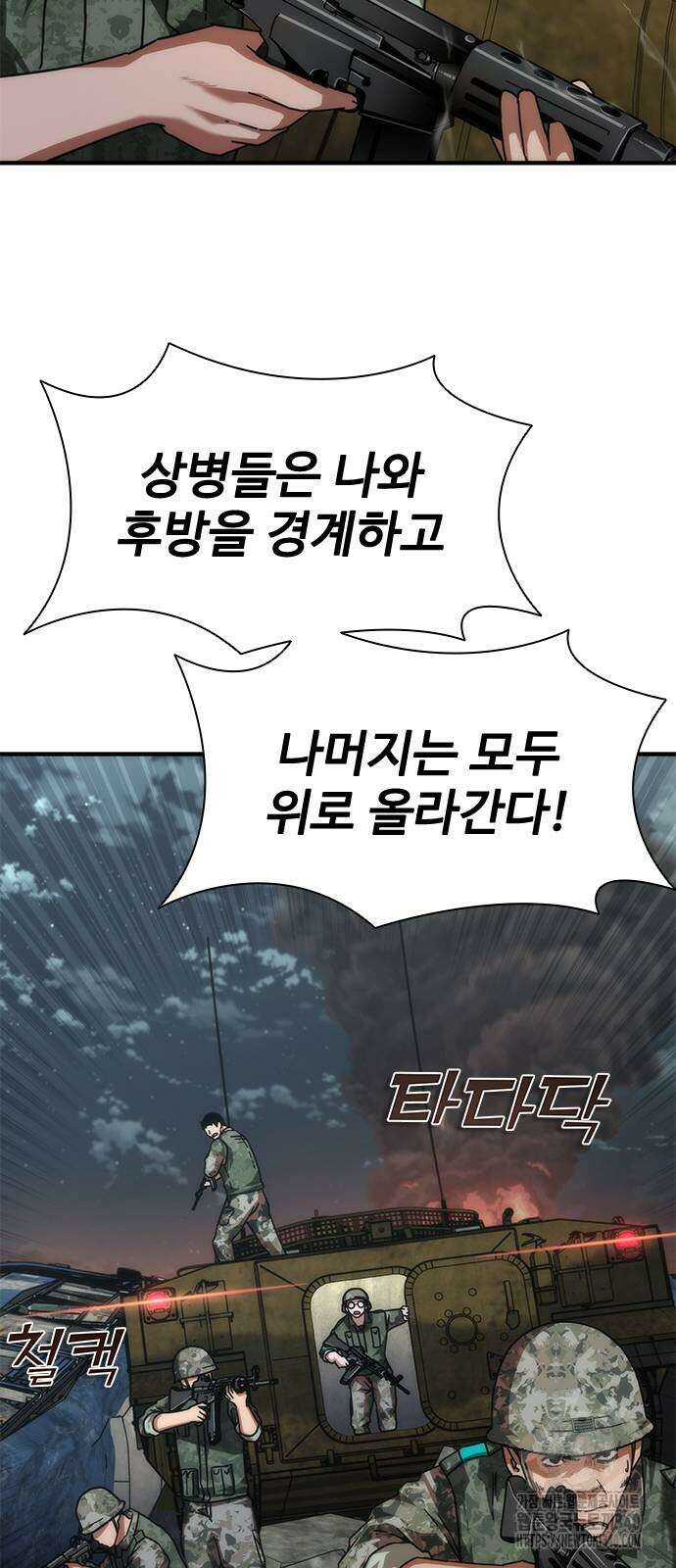 좀비묵시록 82-08 53화 58