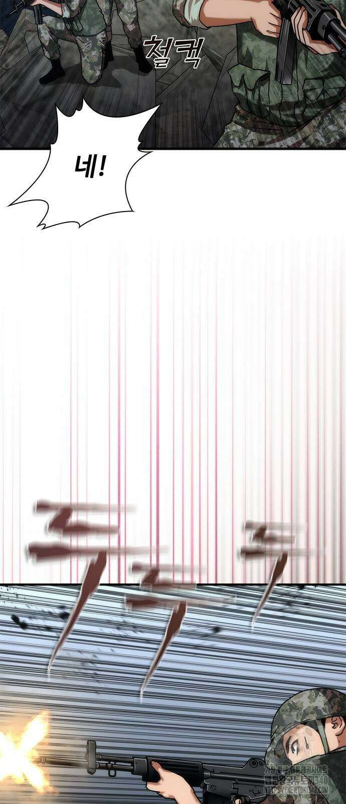 좀비묵시록 82-08 53화 59