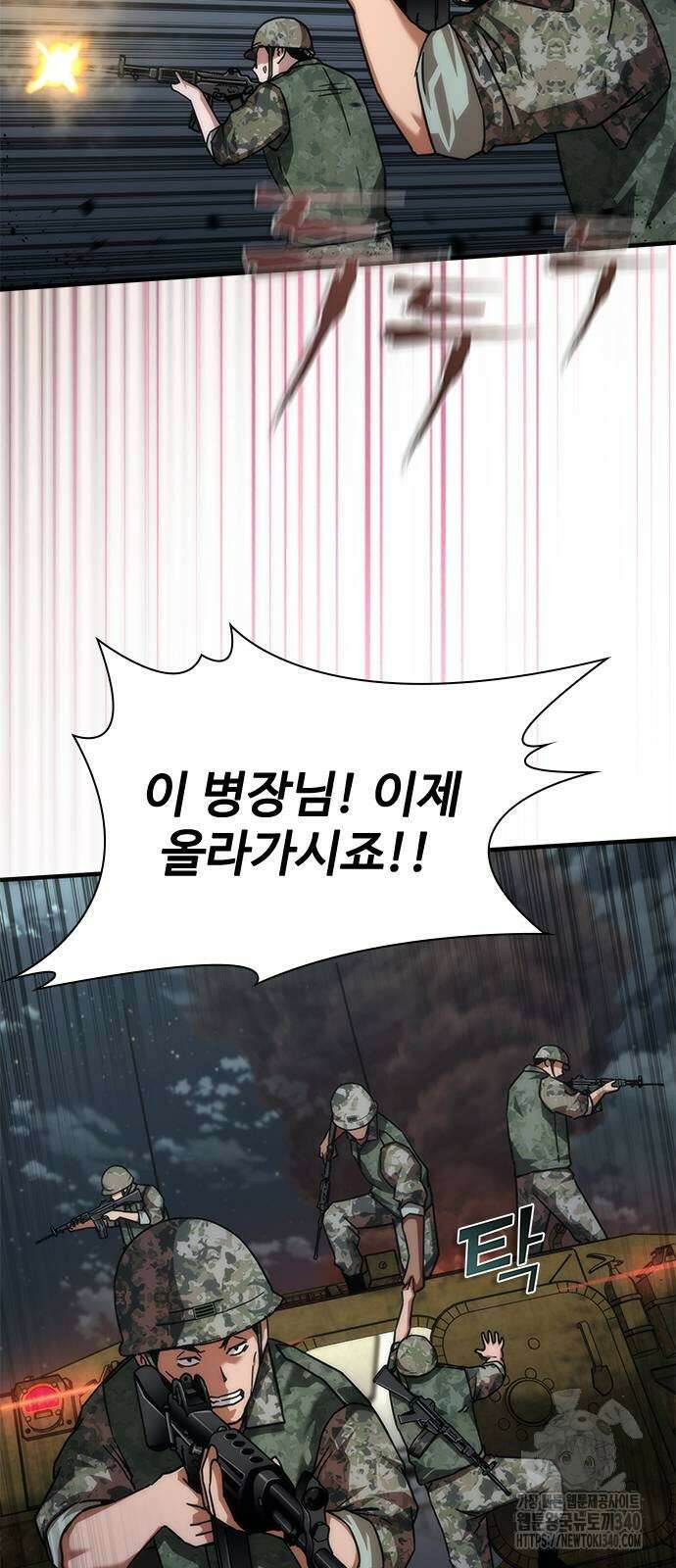 좀비묵시록 82-08 53화 60