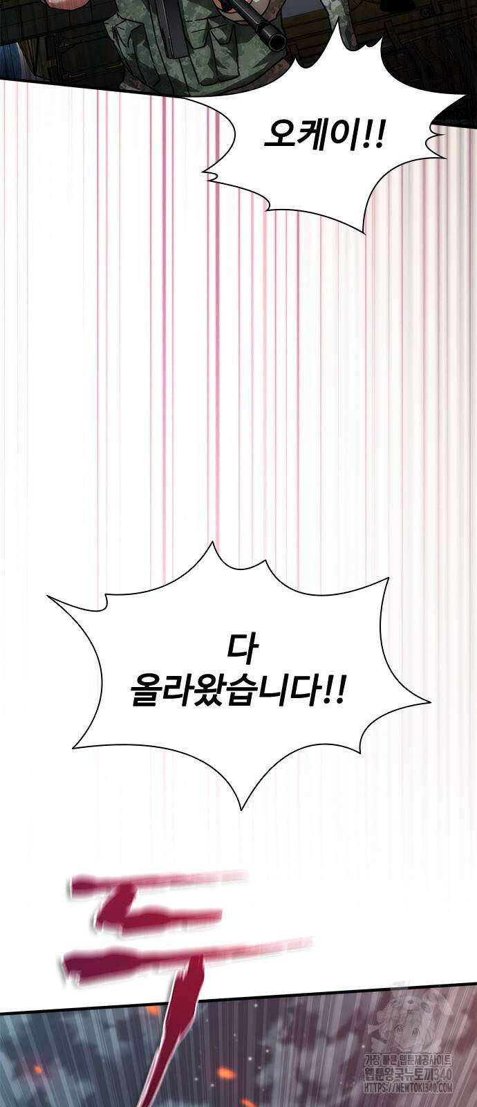 좀비묵시록 82-08 53화 61
