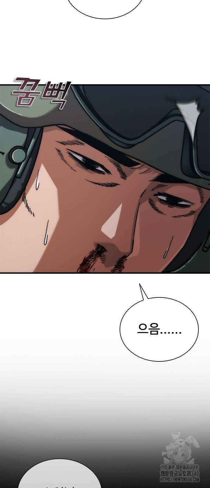 좀비묵시록 82-08 53화 69