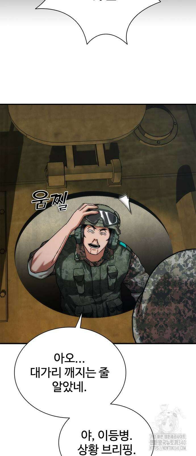 좀비묵시록 82-08 53화 71