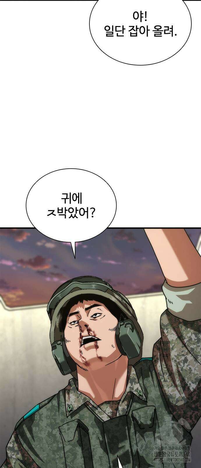 좀비묵시록 82-08 53화 73