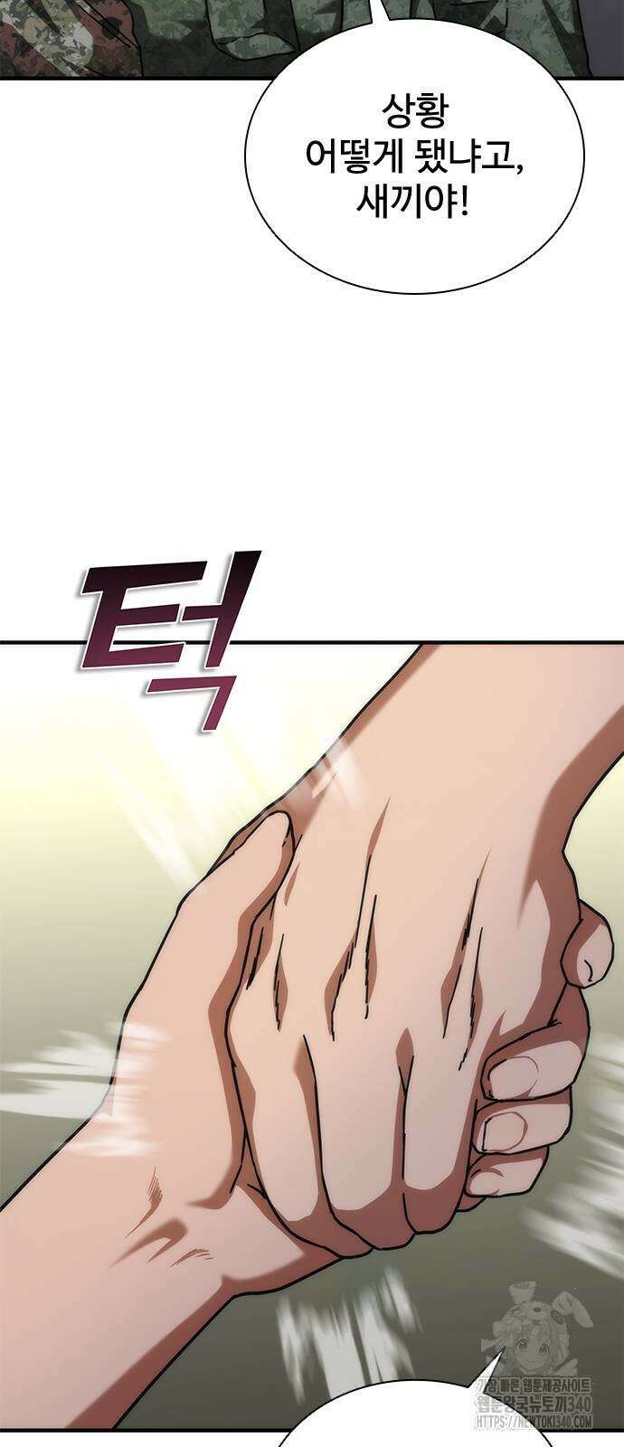 좀비묵시록 82-08 53화 74