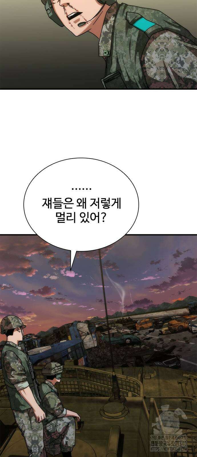 좀비묵시록 82-08 53화 77