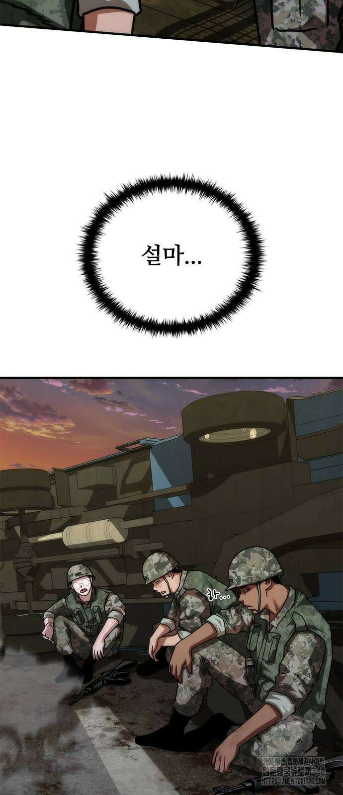 좀비묵시록 82-08 53화 80