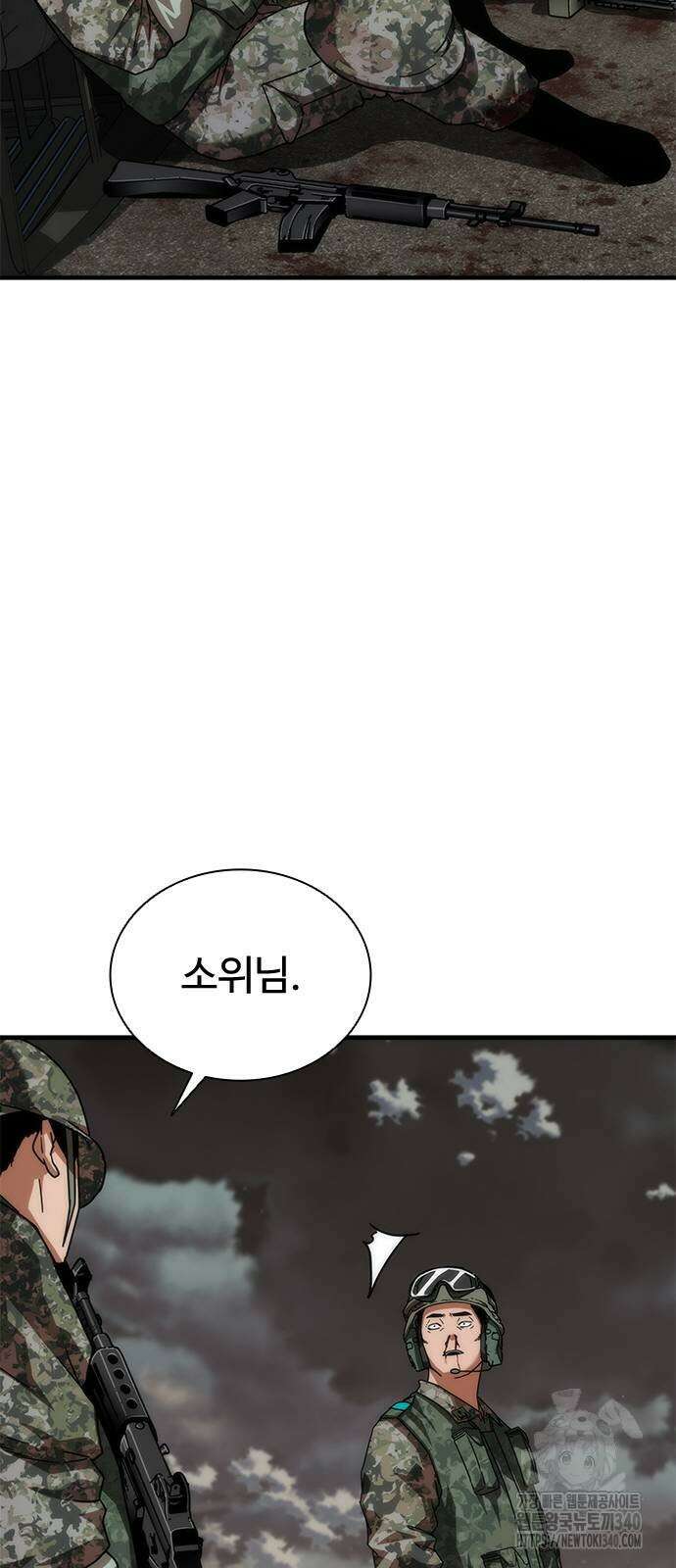좀비묵시록 82-08 53화 82