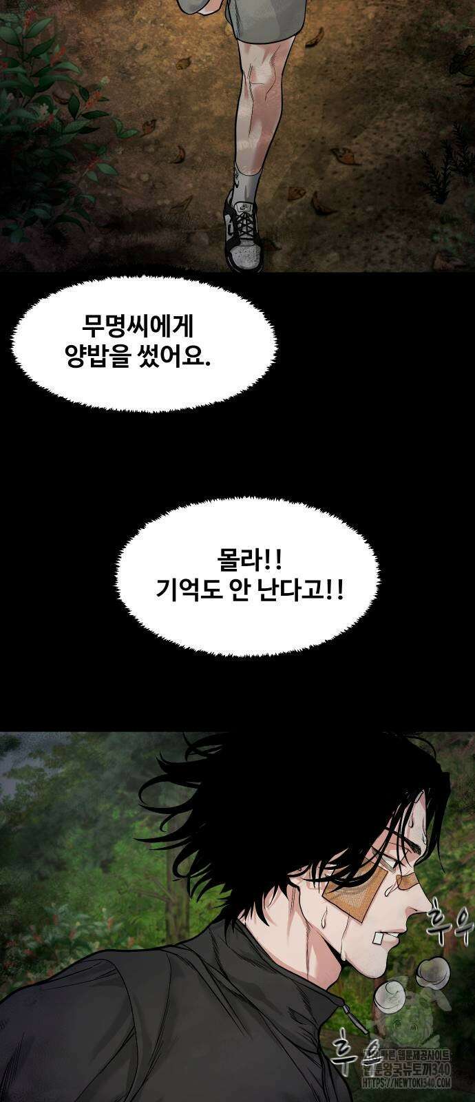 귀촌리 18화 2