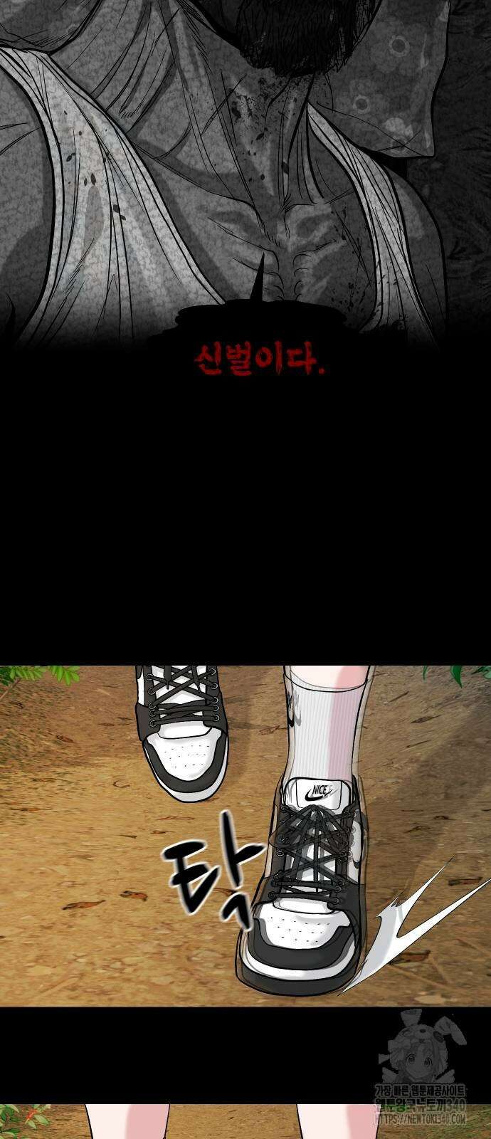 귀촌리 18화 4