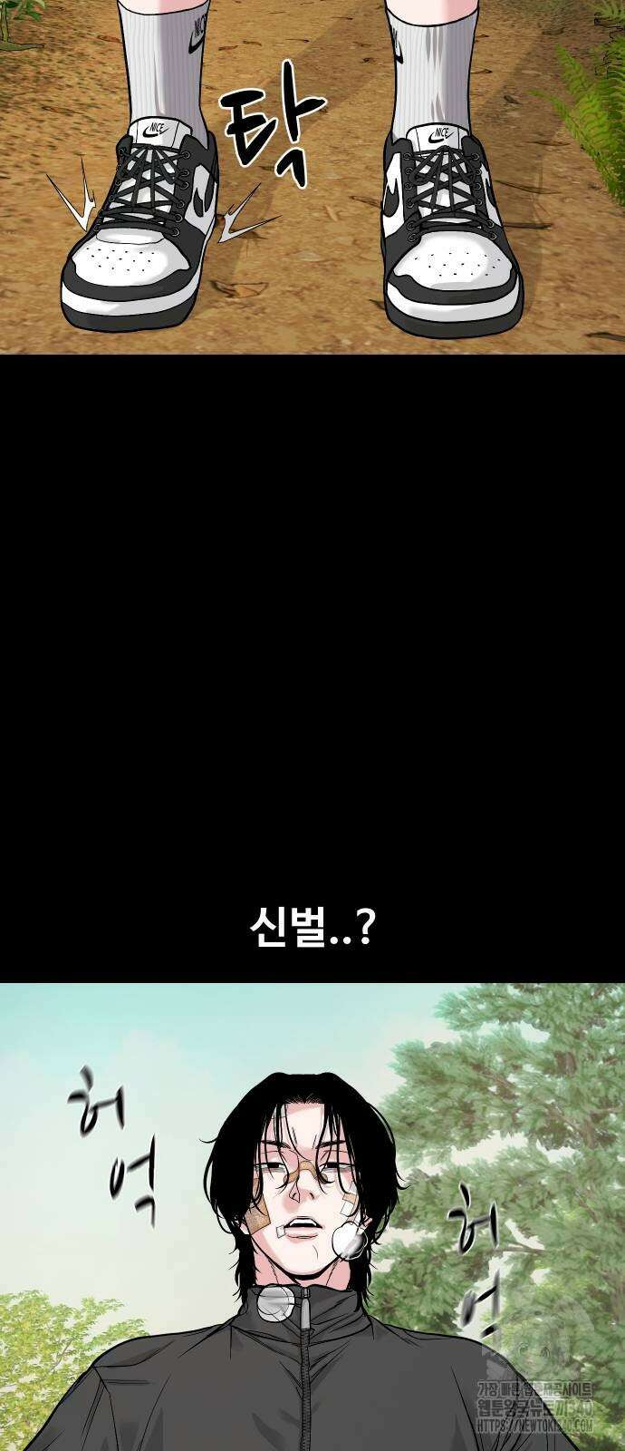 귀촌리 18화 5