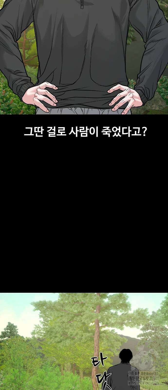 귀촌리 18화 6