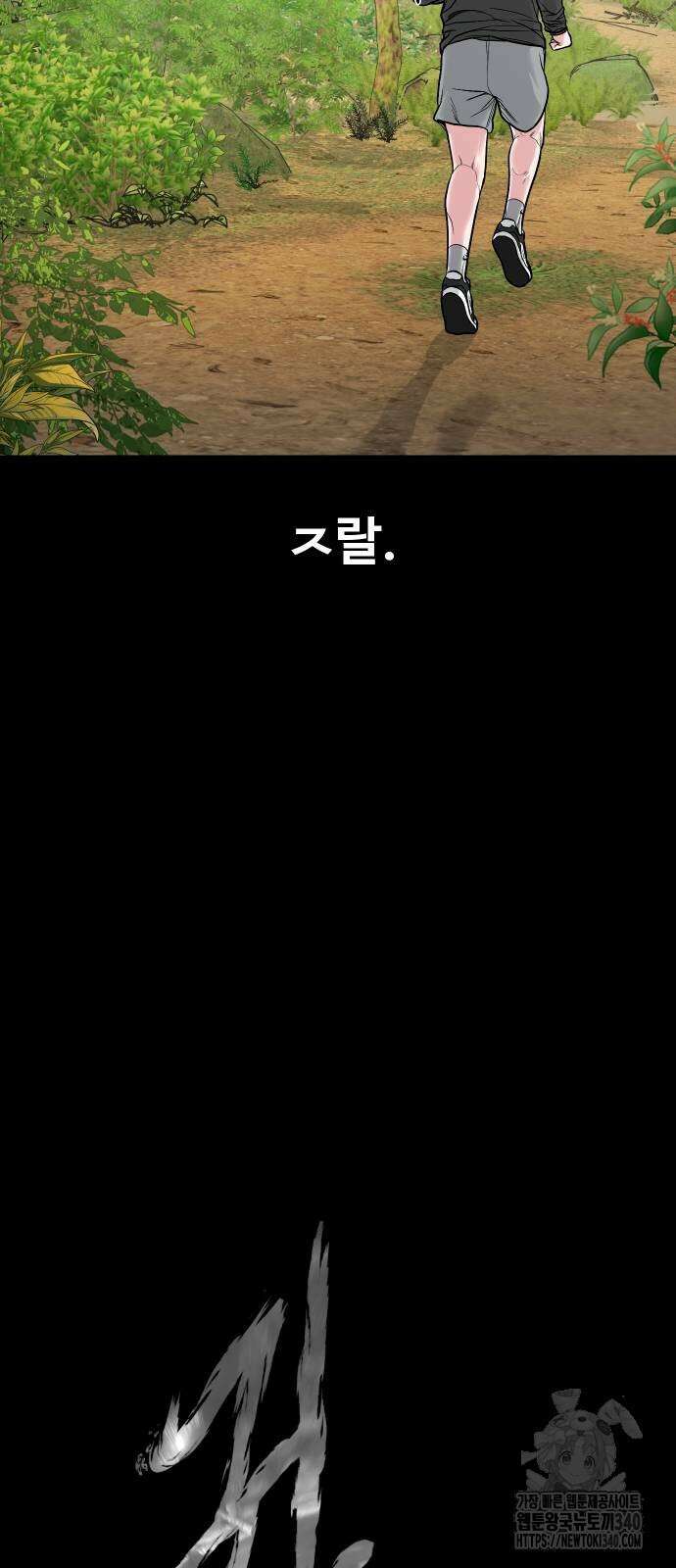 귀촌리 18화 7