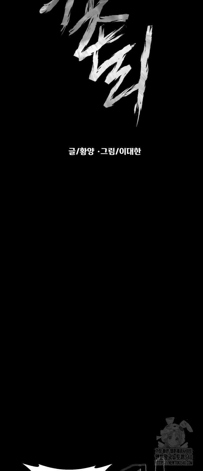 귀촌리 18화 8