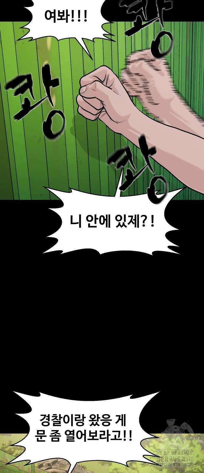 귀촌리 18화 9