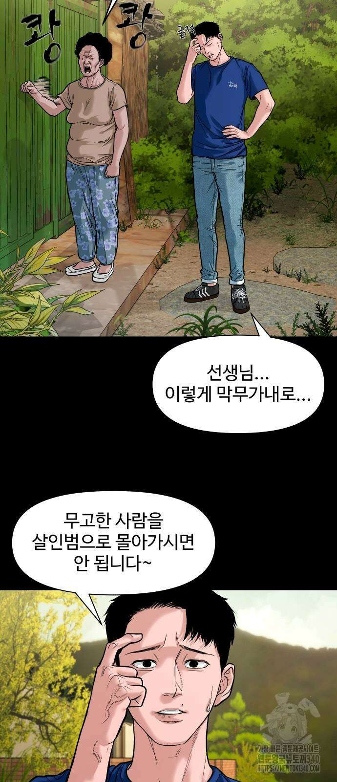 귀촌리 18화 10
