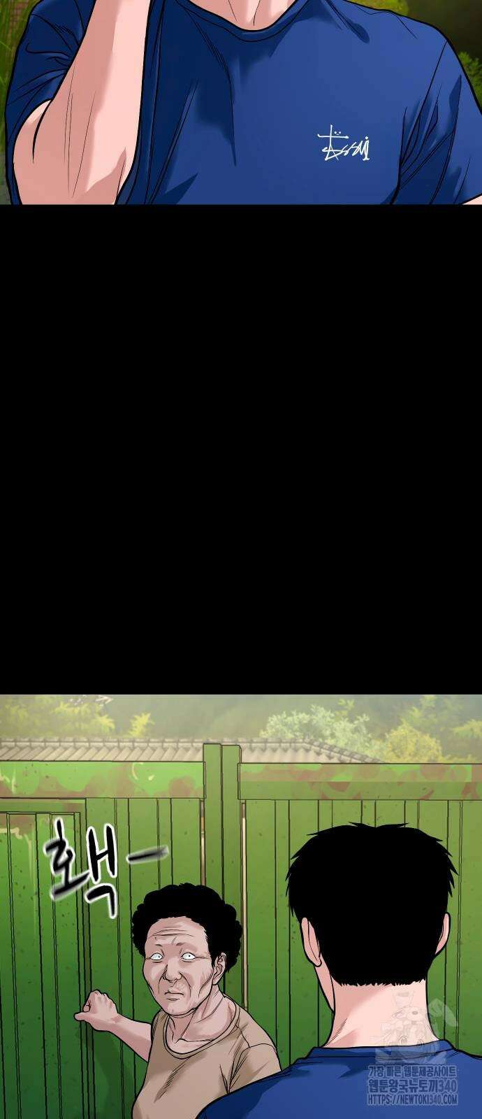 귀촌리 18화 11