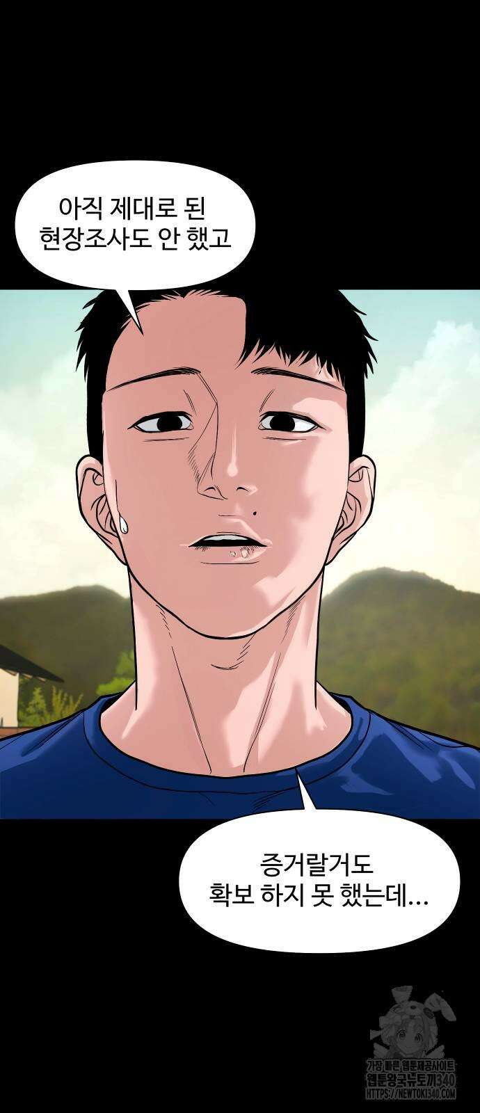 귀촌리 18화 13