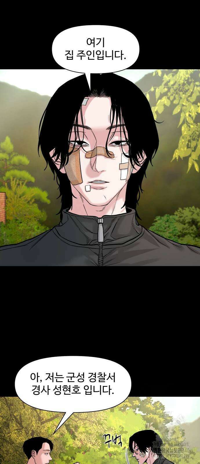 귀촌리 18화 15
