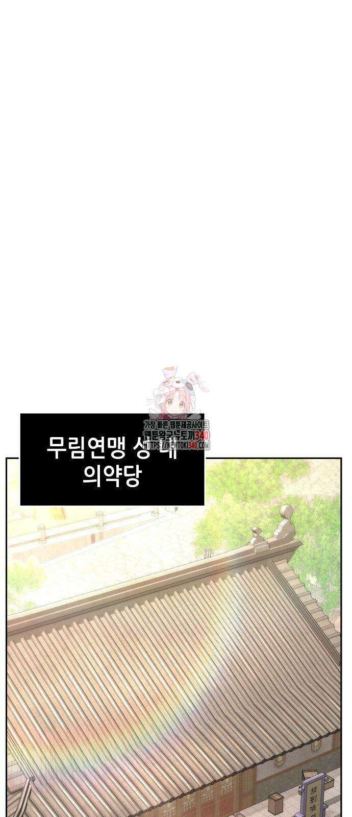 절대검감 87화 1