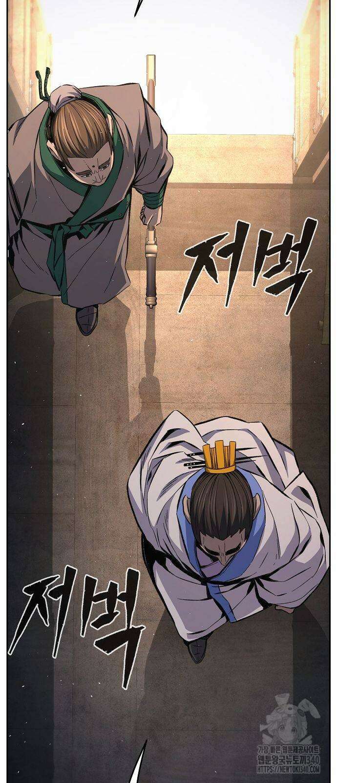 절대검감 87화 3