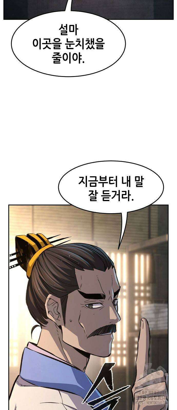 절대검감 87화 4
