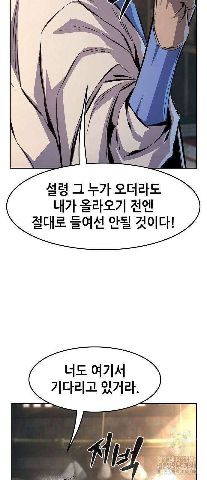 절대검감 87화 5