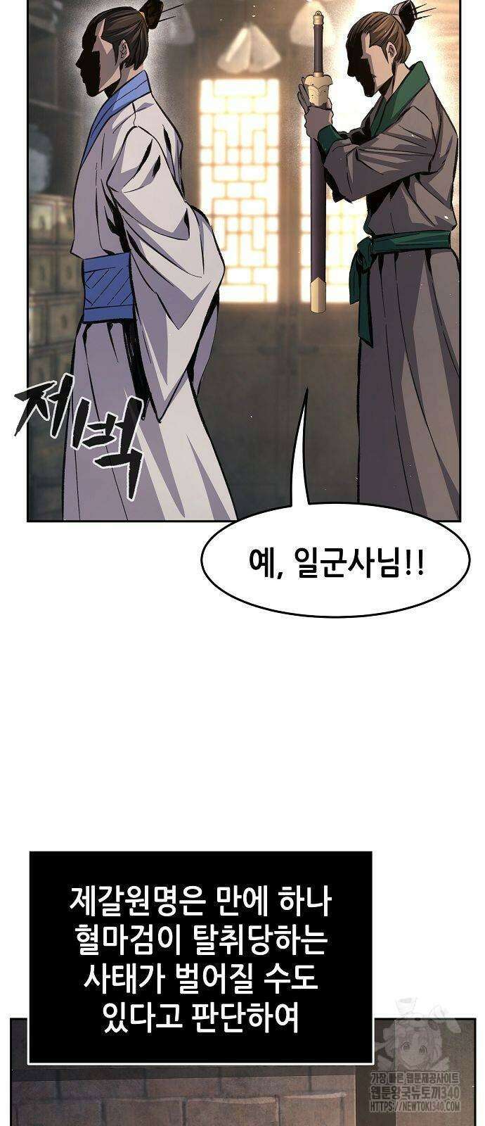 절대검감 87화 6