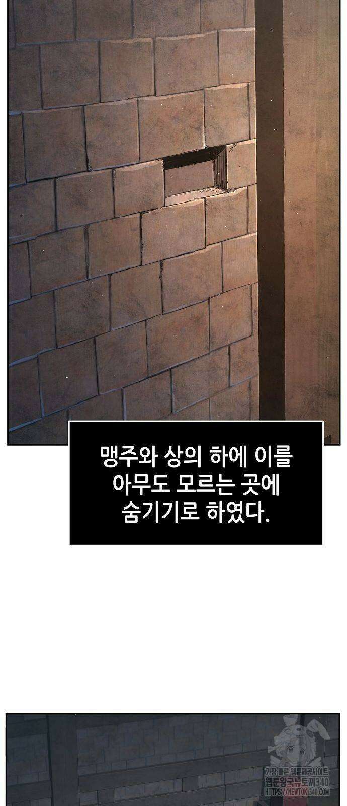 절대검감 87화 7
