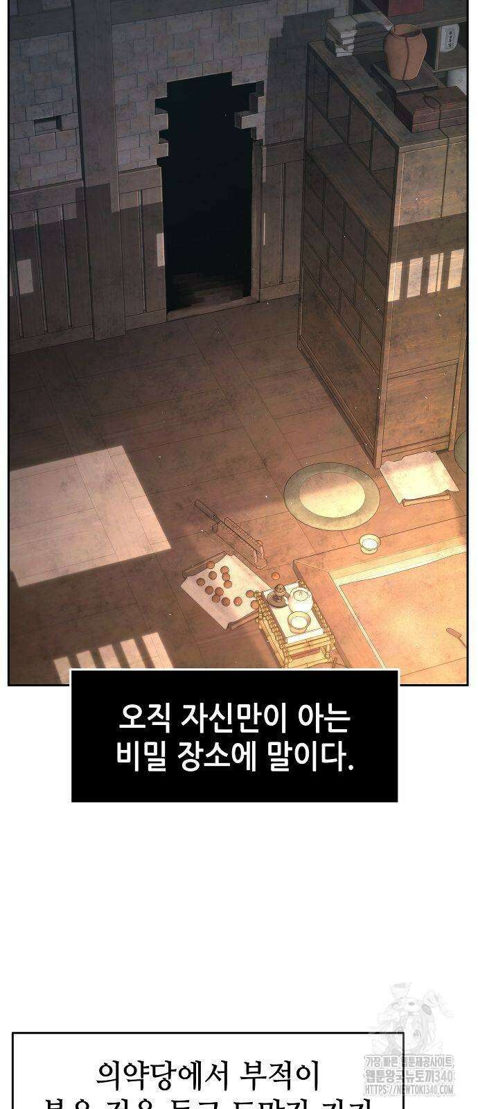 절대검감 87화 8
