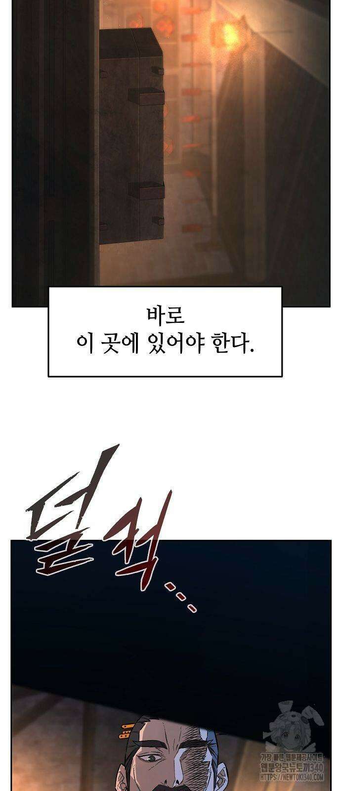 절대검감 87화 11