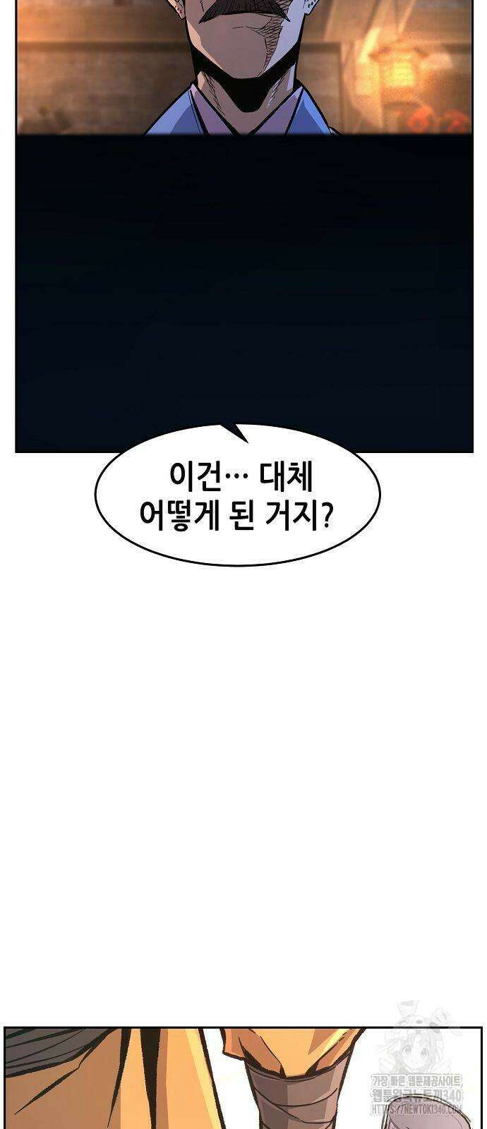 절대검감 87화 12