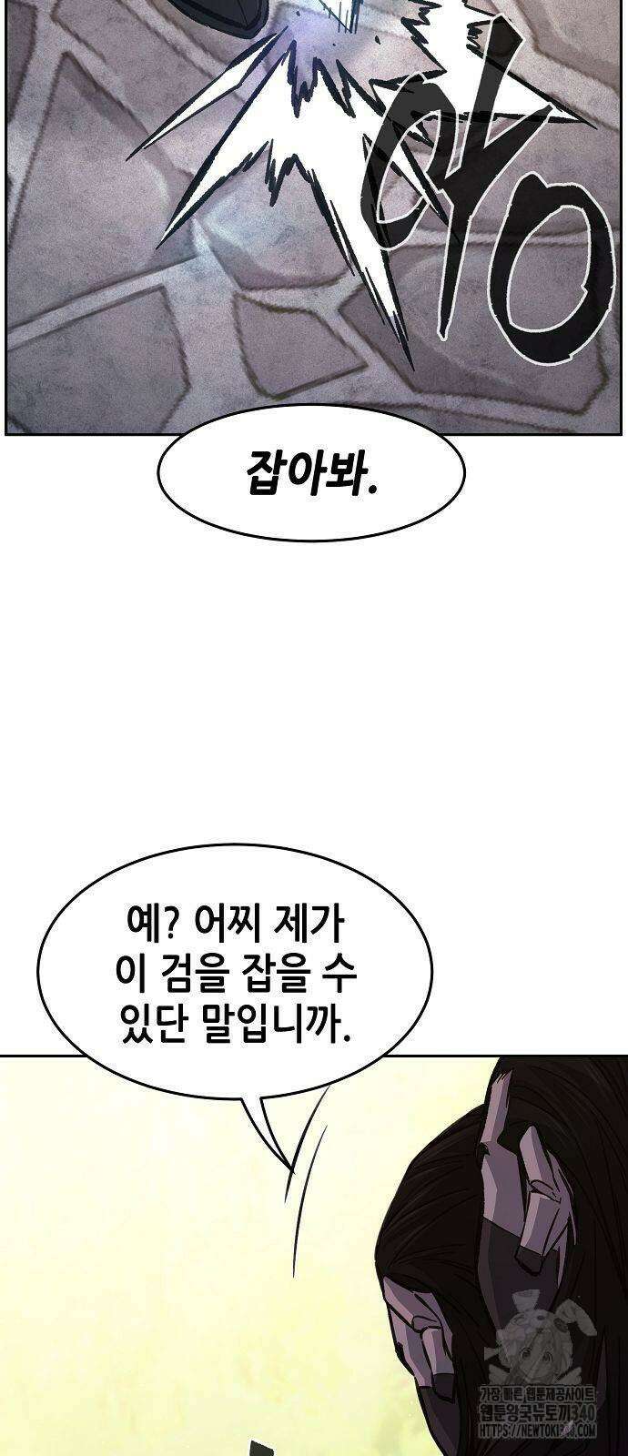 절대검감 87화 14