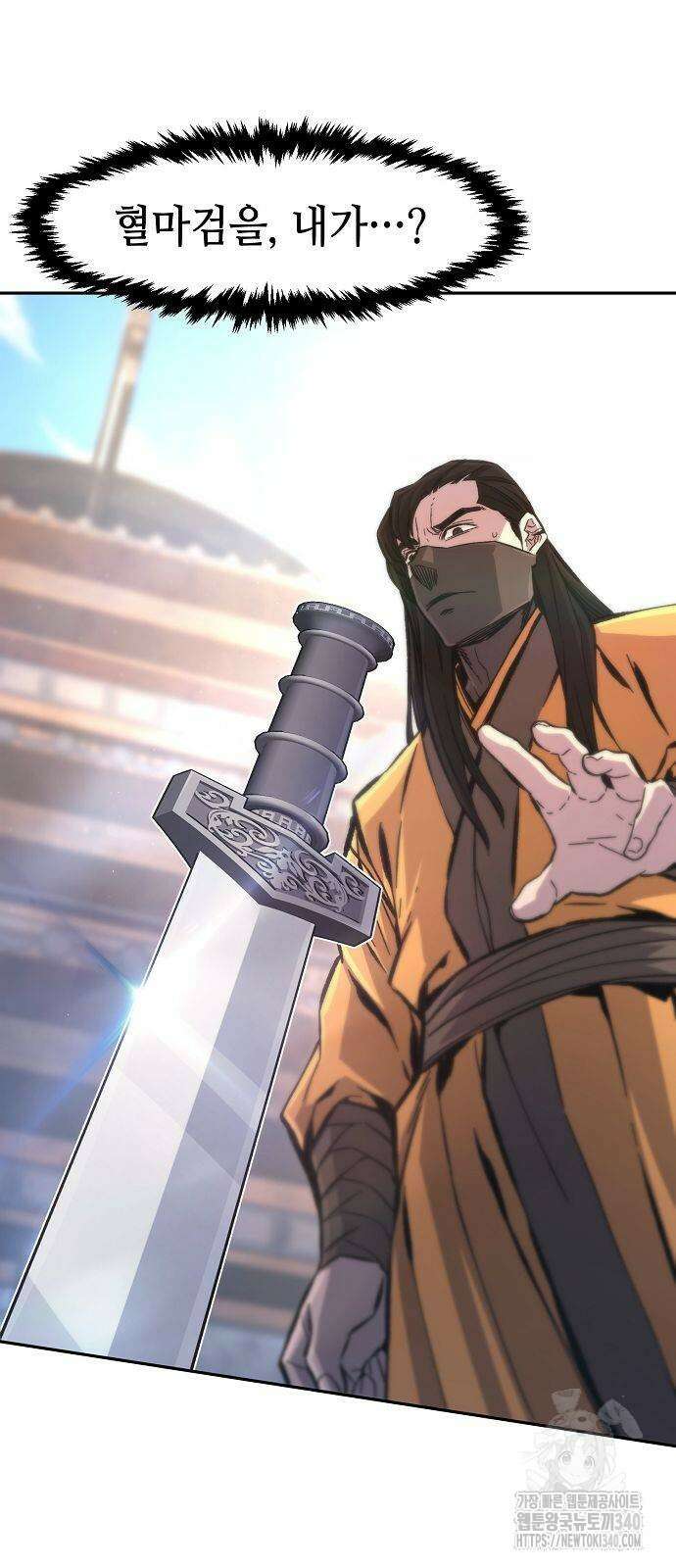 절대검감 87화 16