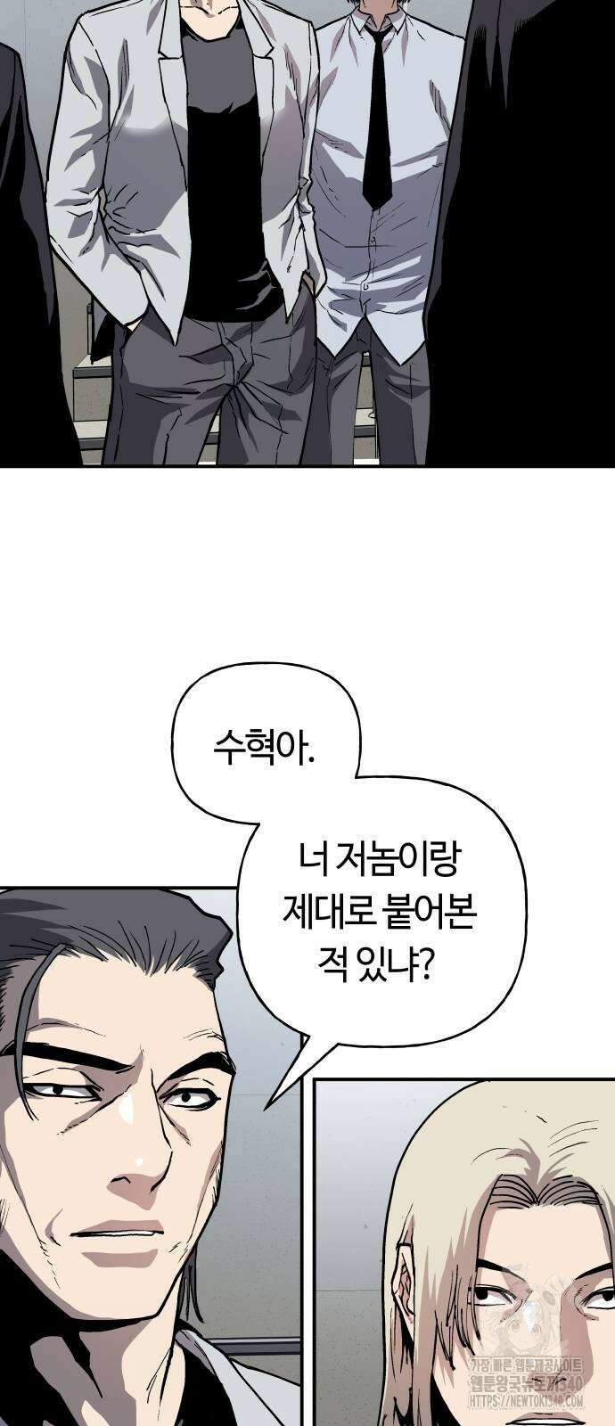 망치하르방 86화 2