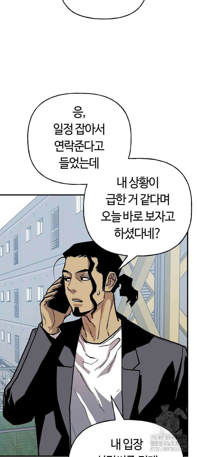 망치하르방 86화 9