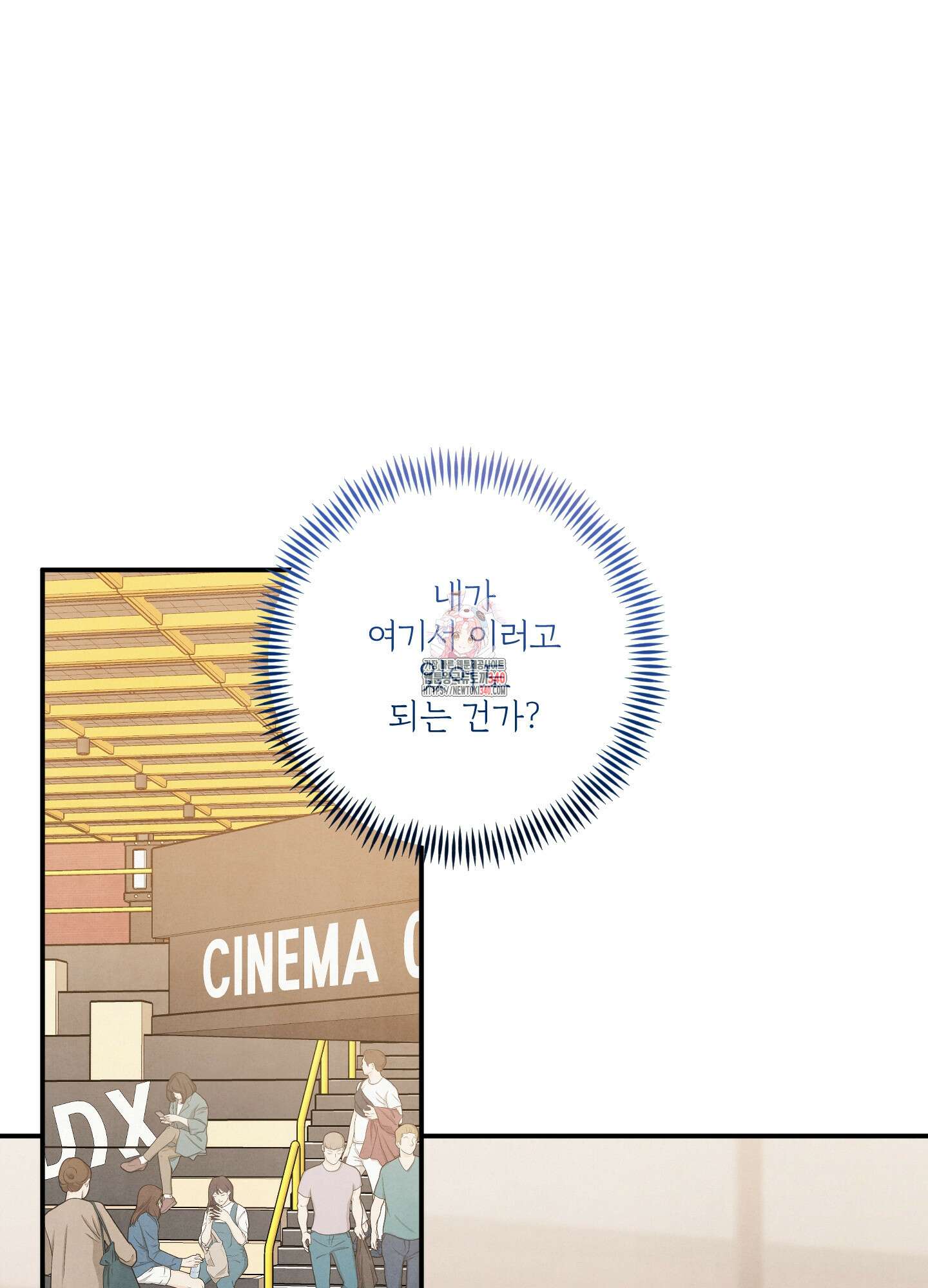 멍멍한 관계 외전 8화 1