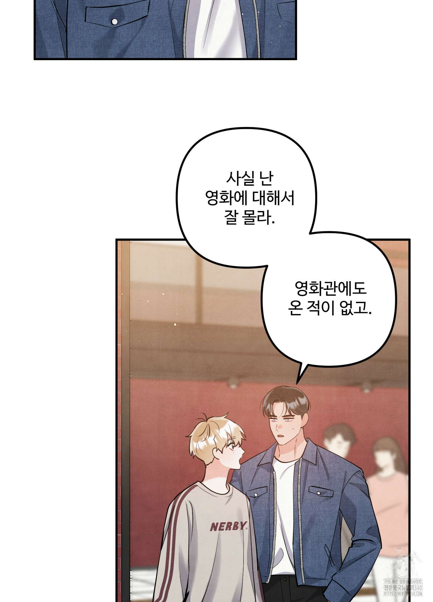 멍멍한 관계 외전 8화 5