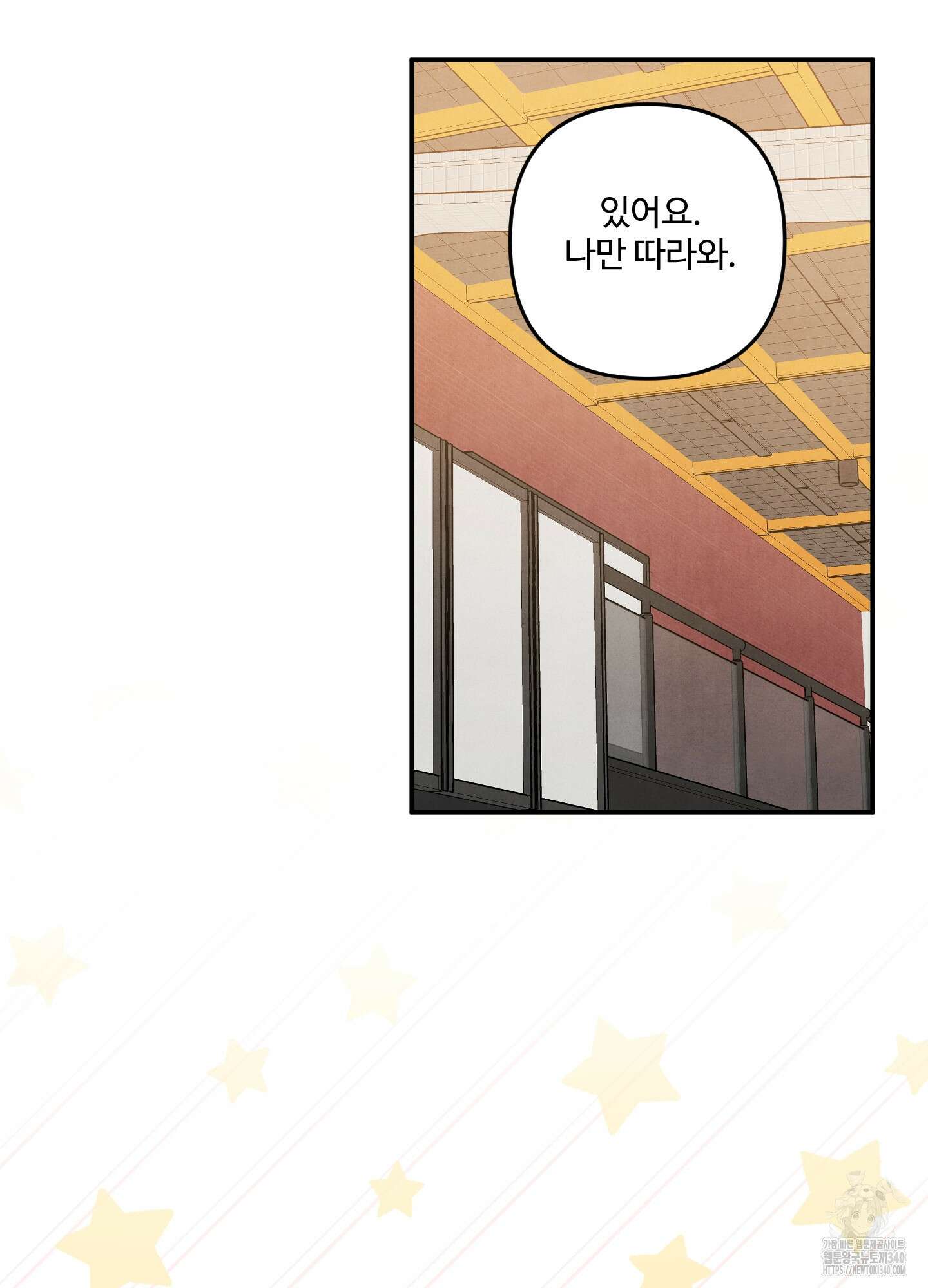멍멍한 관계 외전 8화 10