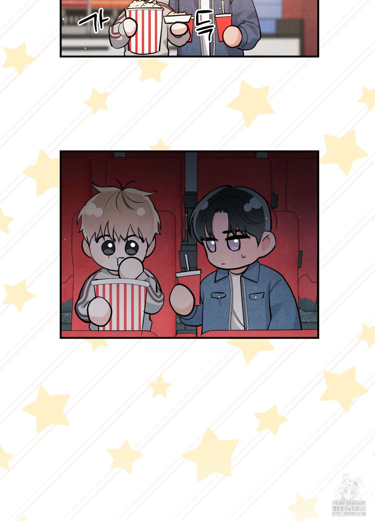 멍멍한 관계 외전 8화 12