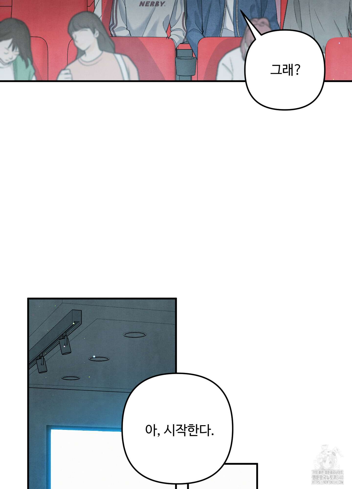 멍멍한 관계 외전 8화 14