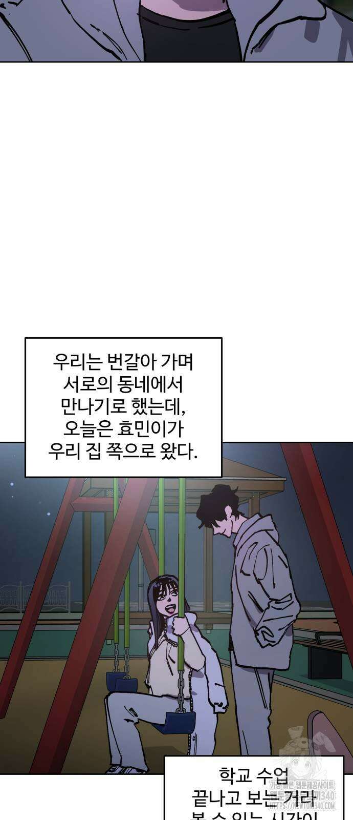 소녀재판 외전 8화 4