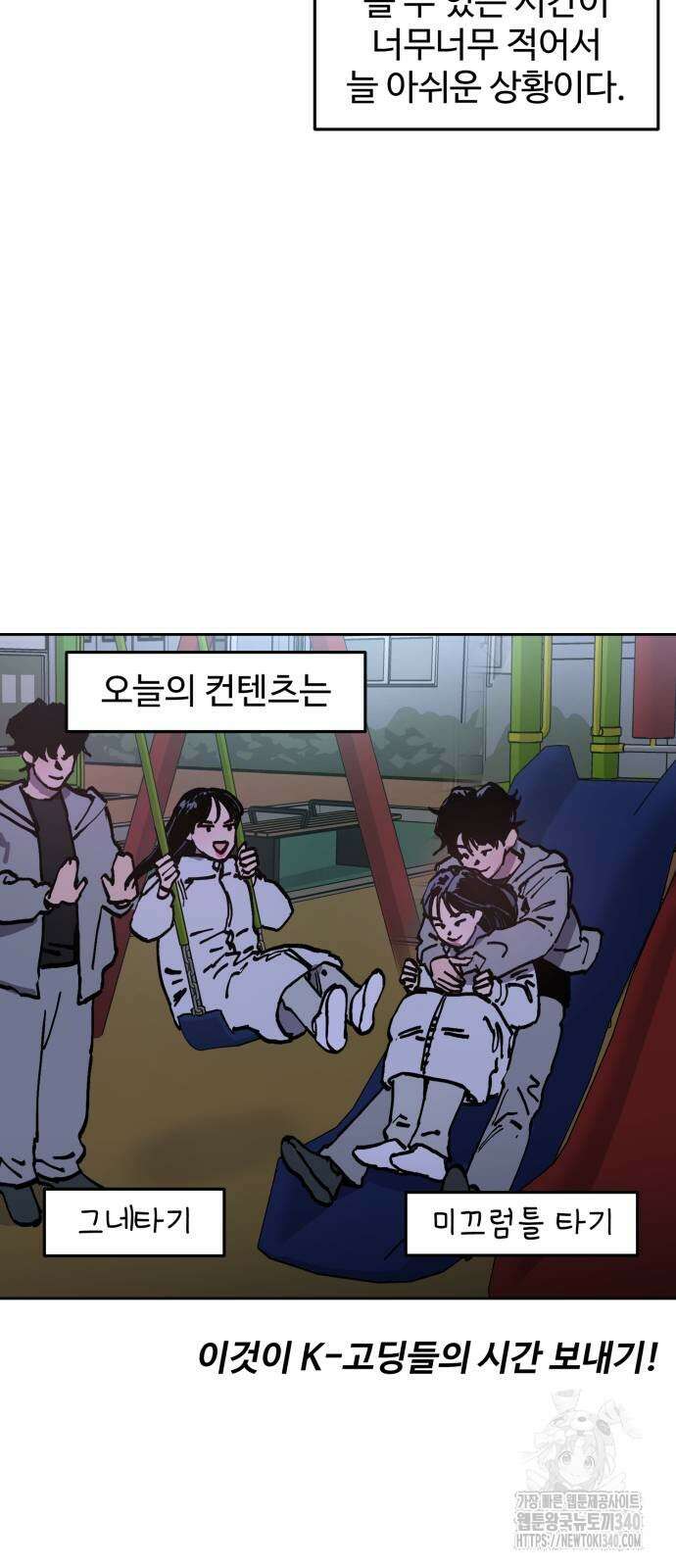 소녀재판 외전 8화 5