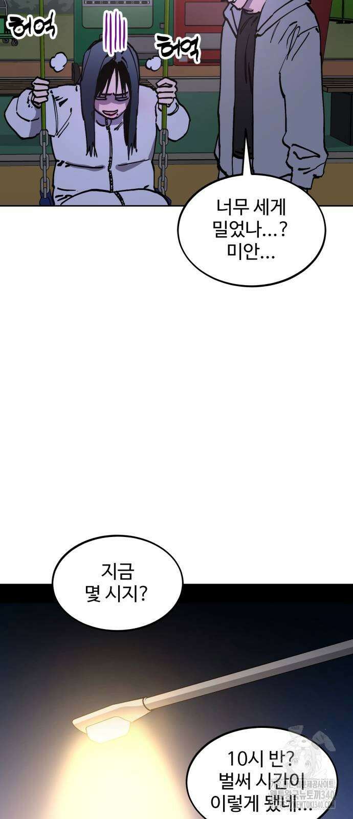 소녀재판 외전 8화 8