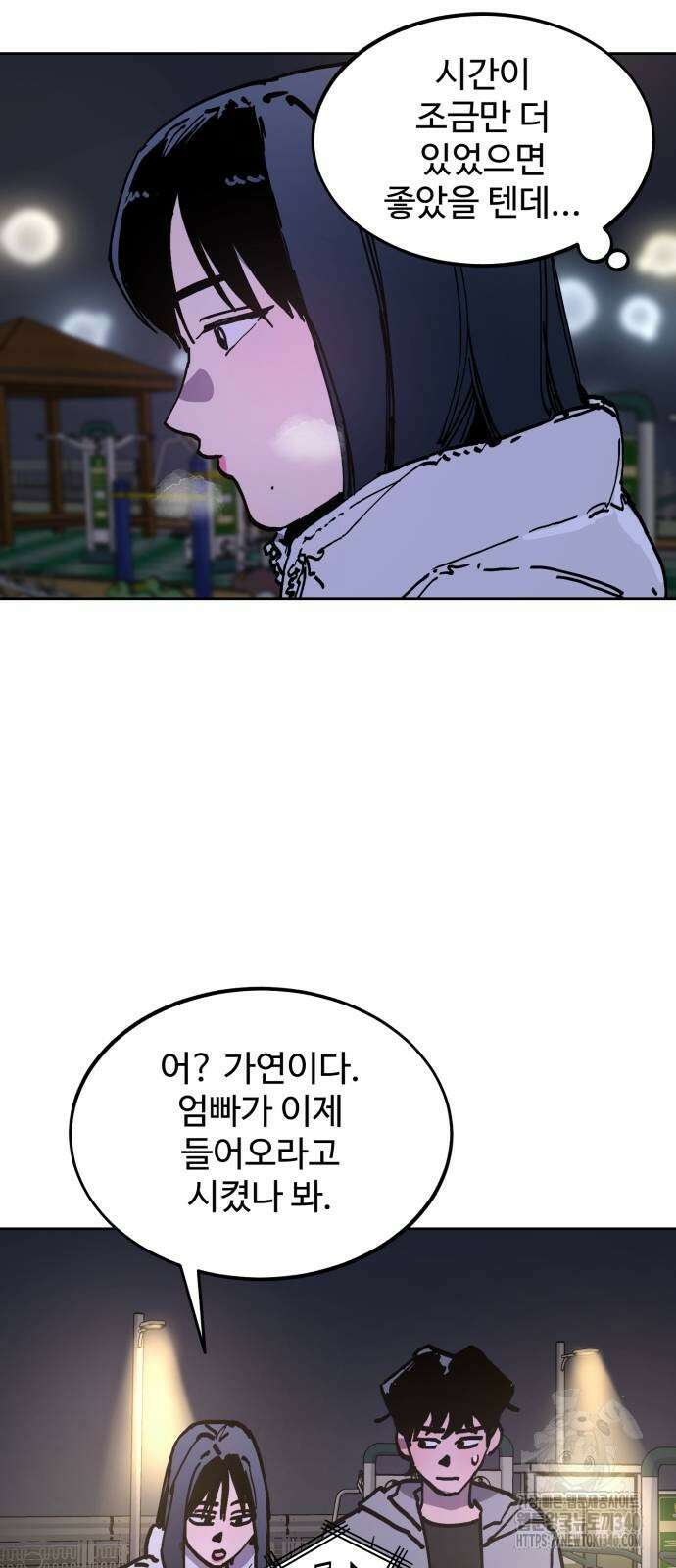 소녀재판 외전 8화 10