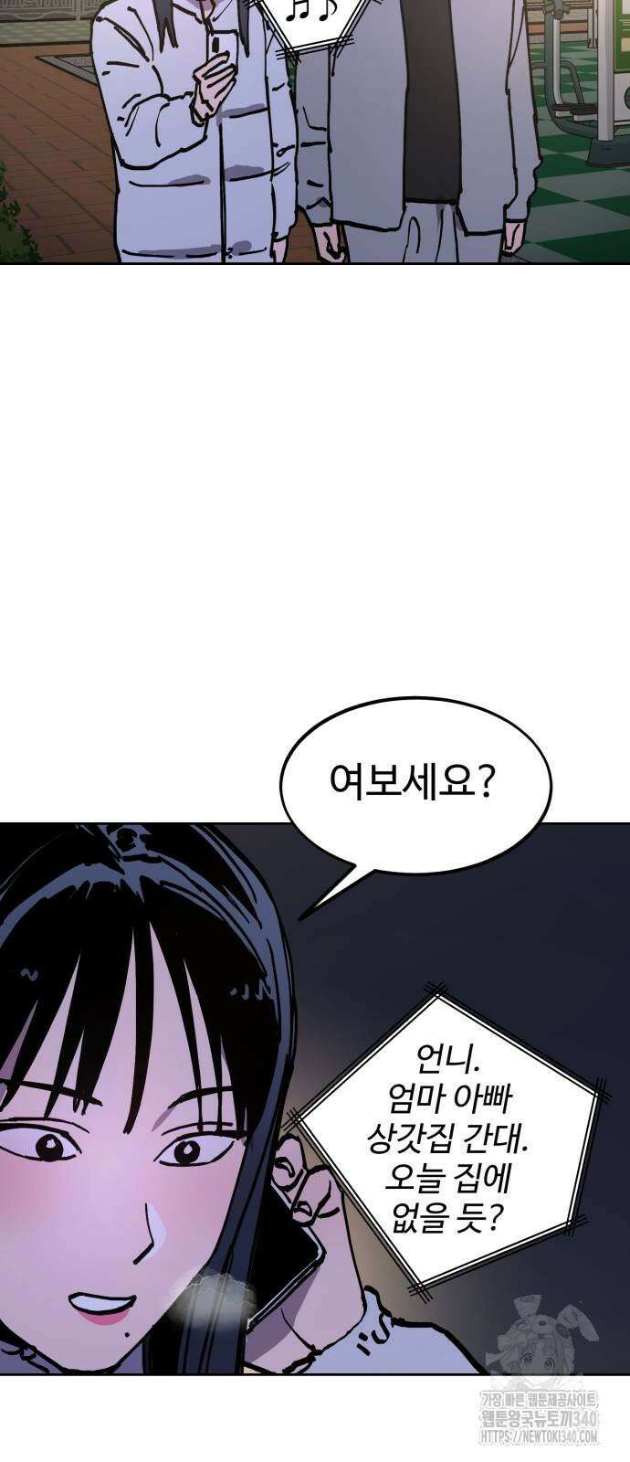 소녀재판 외전 8화 11